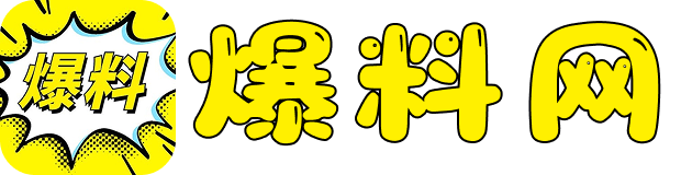 吃瓜福利社