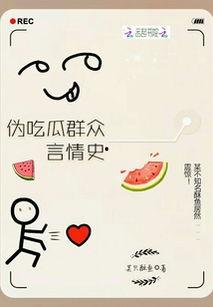 黑料吃瓜网apk普通安装 