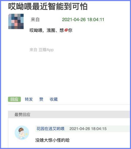 黑料吃瓜网apk普通安装 